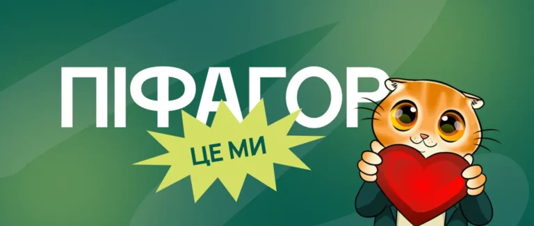 Журнал школи «Піфагор» — для вас, мамо.