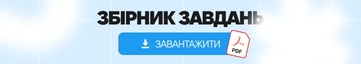 zbirnyk-zavdan