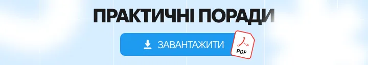 допомога з домашнім завданням - практичні поради