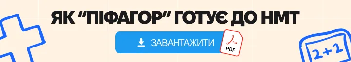 yak-pifagor-gotuye-do-nmt