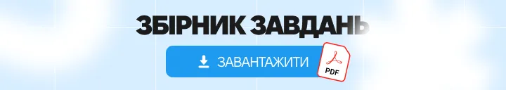 zbirnyk-zavdan