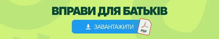 korekcziya-dysgrafiyi