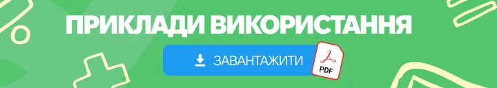 pryklady-vykorystannya-matematyky-v-zhytti