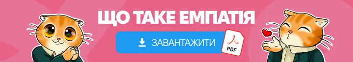 як розвивати емоційний інтелект у дітей