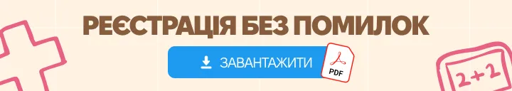 Покрокова інструкція з реєстрації на НМТ 2026