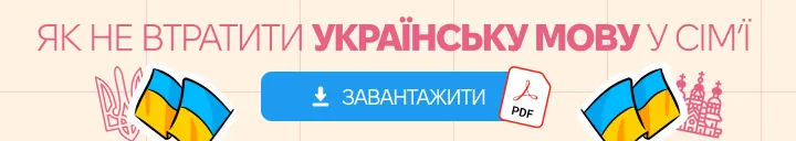 що таке білінгвізм - PDF