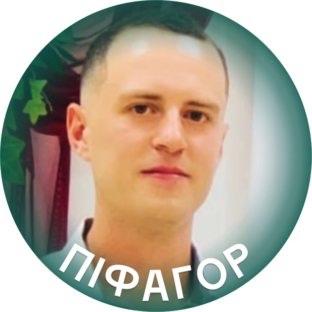 Сергій