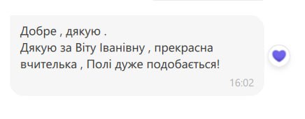 Відгук від Інна Куратор👩‍💼Піфагор про викладача Віта Іванівна, курс української мови