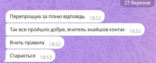 Відгук від Інна Куратор👩‍💼Піфагор про викладача Віта Іванівна, курс української мови
