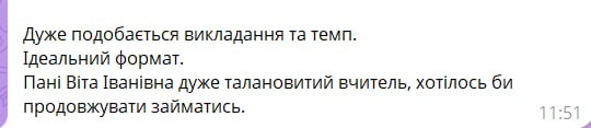 Відгук від Інна Куратор👩‍💼Піфагор про викладача Віта Іванівна, курс української мови