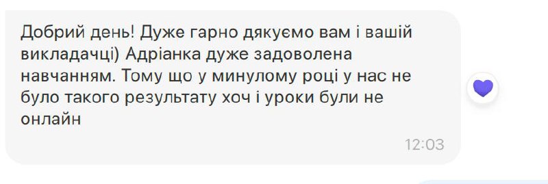 Відгук від Наталя Куратор про викладача Інна Анатоліївна, курс математики