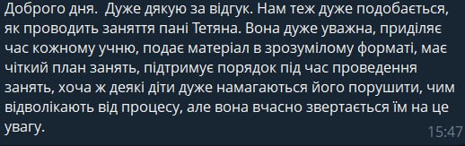 Відгук від Сергій про викладача Тетяна Миколаївна, курс математики