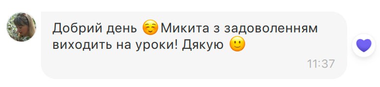 Відгук від Ксенія Куратор 🖤 про викладача Юрій Володимирович, курс нмт