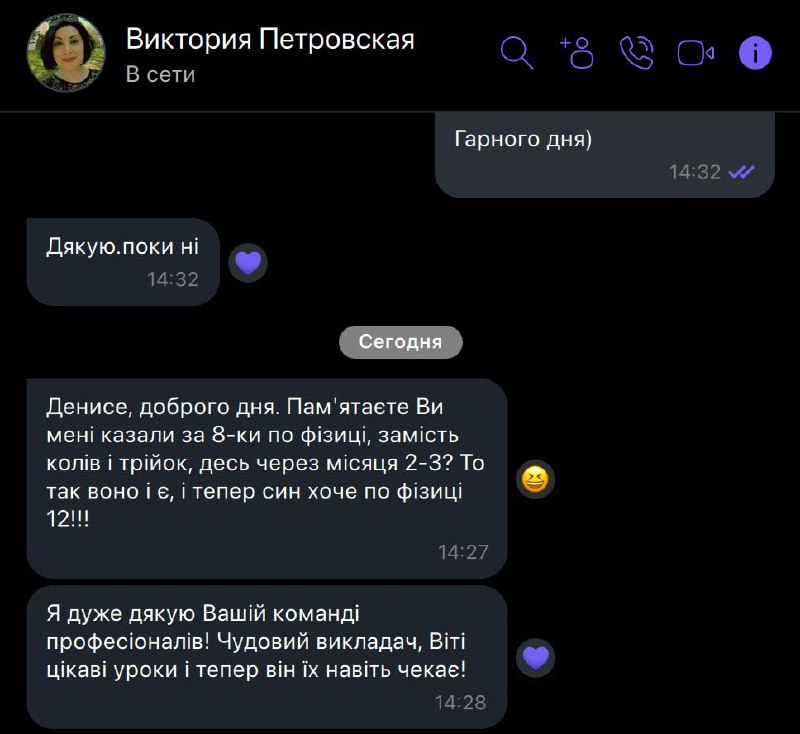 Відгук від Ксенія Куратор 🖤 про викладача Дмитро Дмитрович, курс фізики