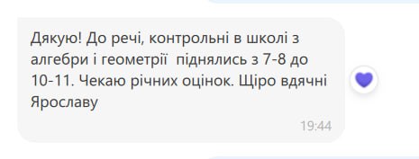 Інна Куратор👩‍💼Піфагор