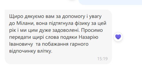 Відгук від Інна Куратор👩‍💼Піфагор про викладача Назарій Іванович, курс фізики