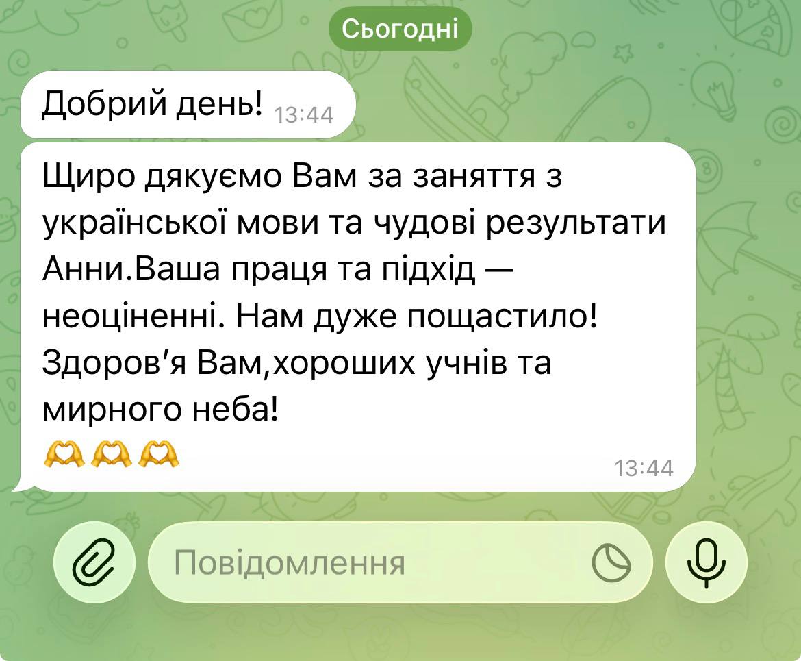 Відгук від Віта Савчук про викладача Віта Іванівна, курс української мови