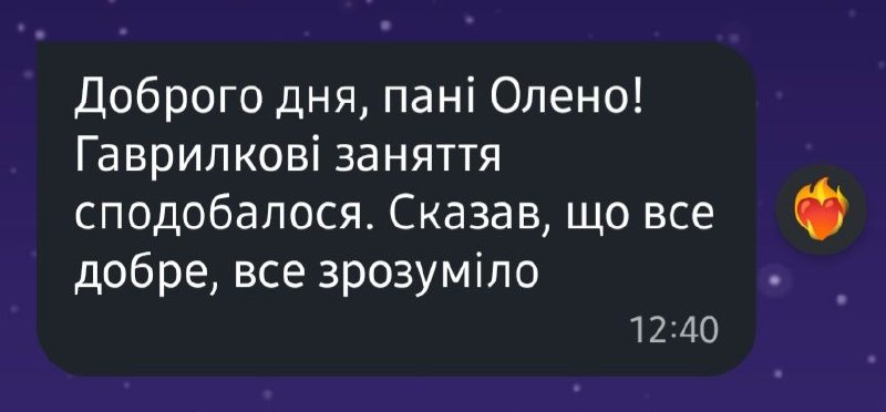 Відгук від Олена про викладача Людмила Іванівна, курс математики