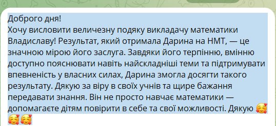 Відгук від Любов Куратор🤵🏻‍♀️Піфагор про викладача Владислав Володимирович, курс математики